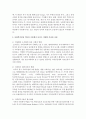사회복지실천 역사의 흐름에서 보이는 다양한 이념과 사상들을 설명하시오 3페이지