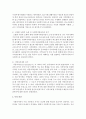 사회복지실천 역사의 흐름에서 보이는 다양한 이념과 사상들을 설명하시오 4페이지