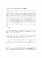 조하리 창에 대해 설명하고 이를 활용하여 좋은 대인관계 구축을 위해 요구되는 사항 및 방안을 제시하시오 4페이지