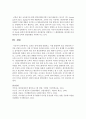 조하리 창에 대해 설명하고 이를 활용하여 좋은 대인관계 구축을 위해 요구되는 사항 및 방안을 제시하시오 5페이지