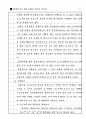 환경오염 확인을 위한 지구물리 탐사기법 레포트 2페이지
