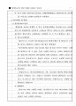 환경오염 확인을 위한 지구물리 탐사기법 레포트 3페이지