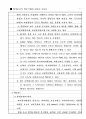 환경오염 확인을 위한 지구물리 탐사기법 레포트 5페이지