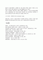 벤처기업의 성장효과와 발전 레포트 4페이지