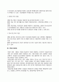 기업성장의 방법) 기업다각화 기업계열화 기업집단화 기업인수합병 합작투자 네트워크조직 레포트 3페이지