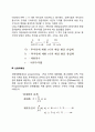 [확실성하의 의사결정기법] 경제성 분석(손익분기점분석 자본투자안의 평가기법 선형계획법) 4페이지