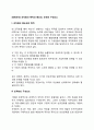 [경영조직] 조직화의 목적과 중요성 조직화 구성요소 레포트 2페이지