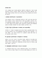 조직화의 원칙 2페이지