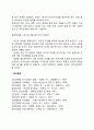 [동기유발이론] 동기부여의 과정이론(브룸의 기대이론 포터-로울러의 기대이론 아담스의 공정성이론) 5페이지