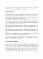 [리더십 상황이론] 피들러의 상황이론 허시와 블랜차드의 상황이론 하우스의 경로 목표이론 레포트 3페이지