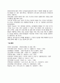 [리더십 상황이론] 피들러의 상황이론 허시와 블랜차드의 상황이론 하우스의 경로 목표이론 레포트 5페이지