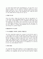 자소서) 웹방송엔지니어 자기소개서 7종 4페이지