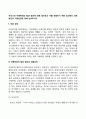 우리나라 아동학대의 발생 원인에 대해 알아보고 이를 예방하기 위한 효과적인 대책방안과 지원방안에 대해 논의하시오 2페이지