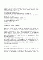 다문화 가족의 실태와 문제점을 나열하고, 이에 대한 복지대책, 문제점과 해결방안에 대해 논하시오. 방대한 자료의 요점을 요약한 레포트 과제물 6페이지