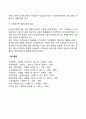 다문화 가족의 실태와 문제점을 나열하고, 이에 대한 복지대책, 문제점과 해결방안에 대해 논하시오. 방대한 자료의 요점을 요약한 레포트 과제물 8페이지