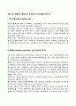 개인기업 합명회사 합자회사 주식회사의 장단점을 논하시오 개인기업(single proprietorship) 2페이지