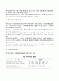 개인기업 합명회사 합자회사 주식회사의 장단점을 논하시오 개인기업(single proprietorship) 5페이지