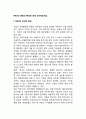 [사이버대학] M&A의 종류와 특징에 대해 생각을 요약 2페이지