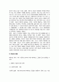 [사이버대학] M&A의 종류와 특징에 대해 생각을 요약 3페이지