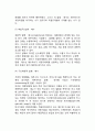 [사이버대학] M&A의 종류와 특징에 대해 생각을 요약 5페이지