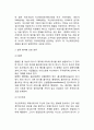 [사이버대학] M&A의 종류와 특징에 대해 생각을 요약 6페이지