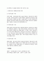 [사이버대학] M&A의 종류와 특징에 대해 생각을 요약 8페이지