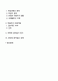 [사이버대학] 인간관계론의 태동을 기반한 과학적 관리법의 탄생 배경 개념 주요목적에 대해 조사하고 현대적으로 경영학에 가져온 파급효과를 조사하시오 2페이지