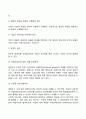 최근 경영 이슈가 되고 있는 기업의 사회적 책임에 대해 5페이지