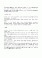 조직이 효과적으로 운영되기 위한 조직개발과 변화를 설명하시오 4페이지