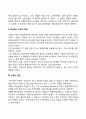 [사이버대학] 인간관계론의 태동을 기반한 과학적 관리법의 탄생 배경 개념 주요목적에 대해 조사하고 현대적으로 경영학에 가져온 파급효과를 조사 5페이지