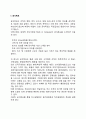 조직목표의 유형 공식목표와 운영목표 레포트 3페이지