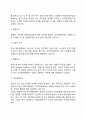 동기부여 내용이론 3페이지