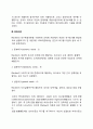 동기부여 내용이론 5페이지