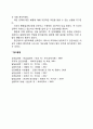 동기부여 내용이론 7페이지