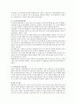 노인복지 5대 분야에 대해 설명하고 특히 소득보장 및 의료보장의 내용에 대해 설명하시오 5페이지