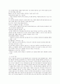 영유아 놀이지도 교육의 중요성과 교사의 역할에 대해 2페이지