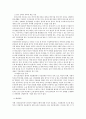 근래 국제결혼과 외국인 노동자의 국내취업으로 다문화 가정이 증가하면서 나타나는 다문화가정의 문제점에 대해서 기술하고 이를 해결하기 위한 정부지원정책의 방향에 대한 의견을 서술하시오 2페이지