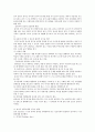 영아기와 유아기 놀이가 인지발달에 미치는 영향 비교 레포트 2페이지