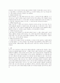 영아기와 유아기 놀이가 인지발달에 미치는 영향 비교 레포트 3페이지