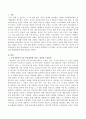 최근에 우리나라에서의 특정 인종집단에 가지는 편견과 차별대우가 증가하고 있는데 이러한 편견의 주요원인과 해결방법에 대해 기술하시오 2페이지