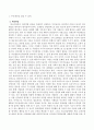 최근에 우리나라에서의 특정 인종집단에 가지는 편견과 차별대우가 증가하고 있는데 이러한 편견의 주요원인과 해결방법에 대해 기술하시오 3페이지