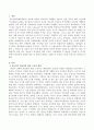 청소년기 학교폭력 관련 드라마 다큐멘터리 등 방송을 시청한 후 미디어 속에서 학교폭력 문제의 원인 및 문제의 대안을 기술한 후 자신의 느낌을 적어보시오 2페이지