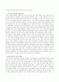 청소년기 학교폭력 관련 드라마 다큐멘터리 등 방송을 시청한 후 미디어 속에서 학교폭력 문제의 원인 및 문제의 대안을 기술한 후 자신의 느낌을 적어보시오 3페이지