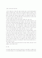 가계재무관리) 학생 자신의 가계를 대상으로 하여 장기와 단기 가계재무관리를 수행하시오 10페이지