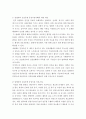 압델라의 이론을 적용하여 작성하시오 4페이지