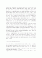 압델라의 이론을 적용하여 작성하시오 6페이지