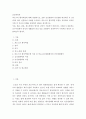 간호학특론) 파슨스의 환자역할에 대해 2페이지