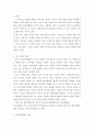 간호학특론) 파슨스의 환자역할에 대해 4페이지