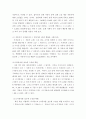 조건부 확률 및 확률의 곱셈법칙에 대하여 설명하고 다음 제시문을 읽고 물음에 답하여라 4페이지