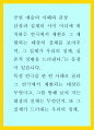 특정 연극을 한 편 사례로 골라 그 연극에서 재현되는 대상은 무엇이고, 그를 통해 보여 지는 대상의 실체는 무엇인지, 또 그 실체가 드러내는 우리의 정체, 실존적 상황은 어떤 것인지 분석해보시오. 1페이지